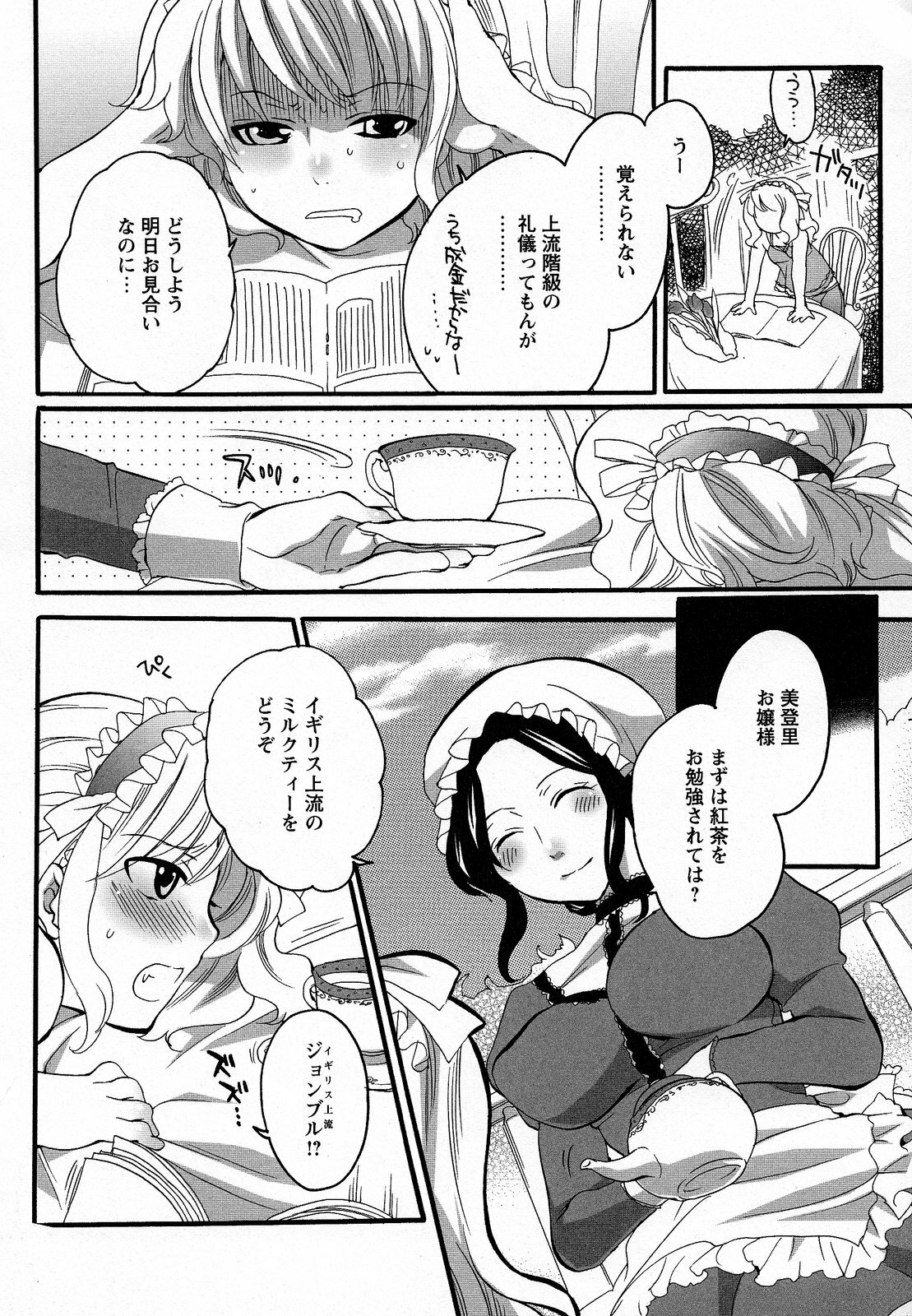 [Inochi Wazuka] Boku ga Onee-sama no Mesu Dorei ni Narutoki page 130 full