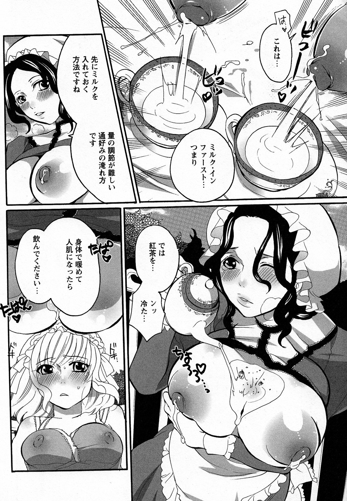 [Inochi Wazuka] Boku ga Onee-sama no Mesu Dorei ni Narutoki page 134 full