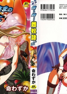 [Inochi Wazuka] Boku ga Onee-sama no Mesu Dorei ni Narutoki