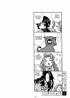 (C71) [K2 Tomo no Kai (Mizuki)] Nichijou no Senjou no (Code Geass) [English] {doujin-moe.us} - page 22