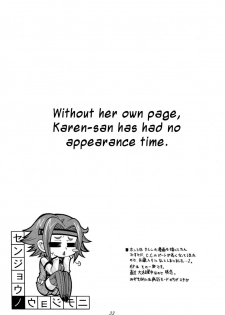 (C71) [K2 Tomo no Kai (Mizuki)] Nichijou no Senjou no (Code Geass) [English] {doujin-moe.us} - page 31
