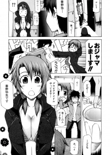[Kudou Hiroshi] Pai x Kura - page 10