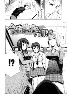 [Kudou Hiroshi] Pai x Kura - page 37