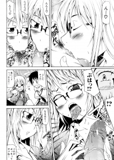 [Kudou Hiroshi] Pai x Kura - page 41
