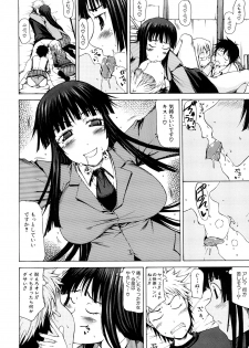 [Kudou Hiroshi] Pai x Kura - page 43