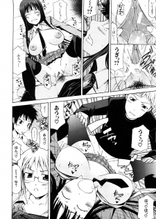 [Kudou Hiroshi] Pai x Kura - page 49