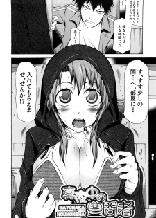 [Kudou Hiroshi] Pai x Kura - page 9