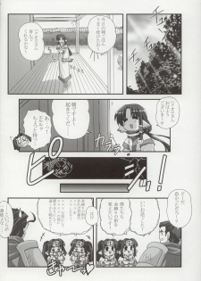 [ARE. (Harukaze do-jin)] Take it Easy! (Utawarerumono) - page 15