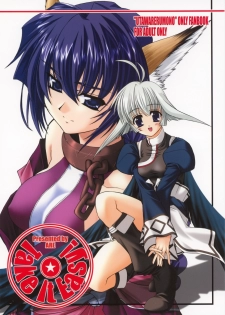 [ARE. (Harukaze do-jin)] Take it Easy! (Utawarerumono)