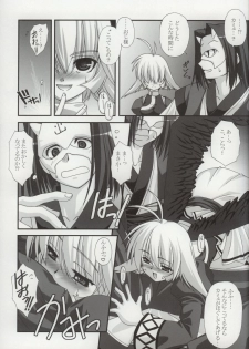[ARE. (Harukaze do-jin)] Take it Easy! (Utawarerumono) - page 6
