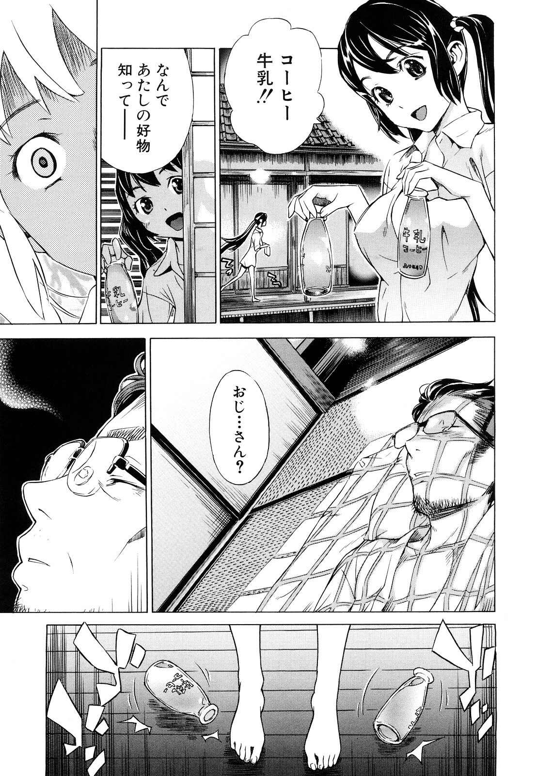 [Sasagawa Hayashi] Zutto Issho ni - Our Eternity Love page 112 full