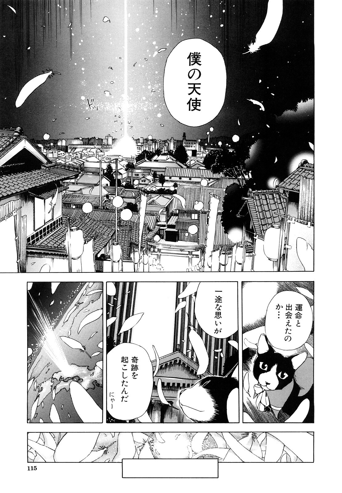 [Sasagawa Hayashi] Zutto Issho ni - Our Eternity Love page 116 full