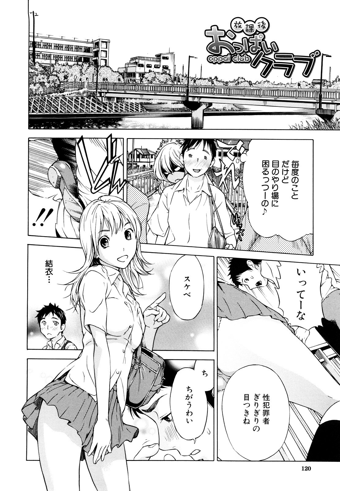 [Sasagawa Hayashi] Zutto Issho ni - Our Eternity Love page 121 full
