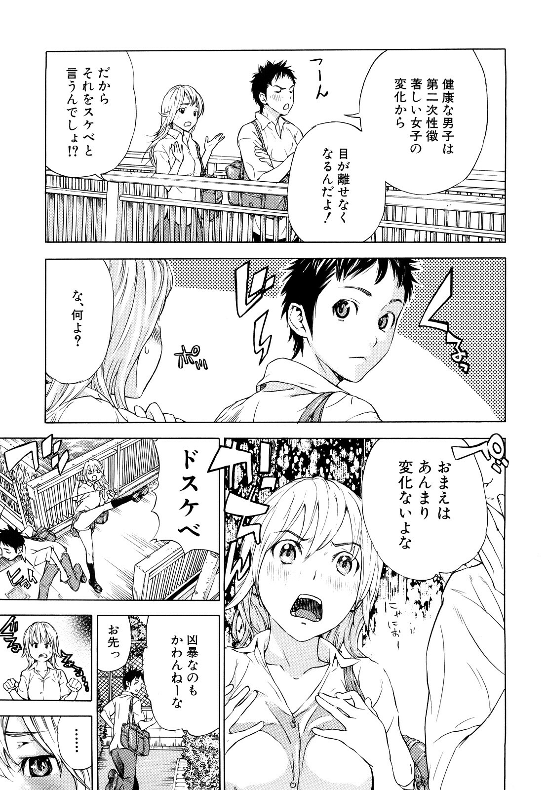 [Sasagawa Hayashi] Zutto Issho ni - Our Eternity Love page 122 full