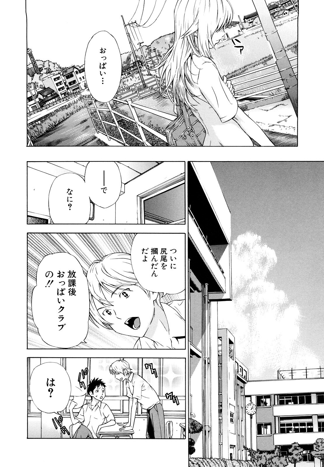 [Sasagawa Hayashi] Zutto Issho ni - Our Eternity Love page 123 full