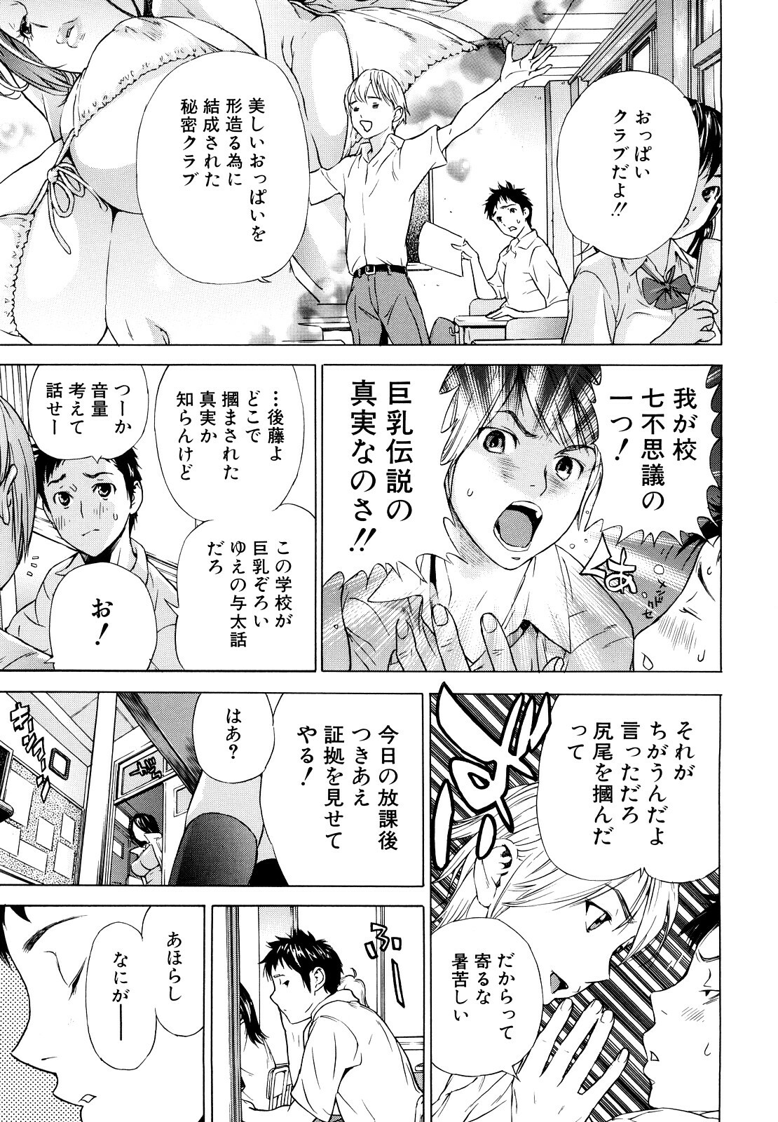 [Sasagawa Hayashi] Zutto Issho ni - Our Eternity Love page 124 full
