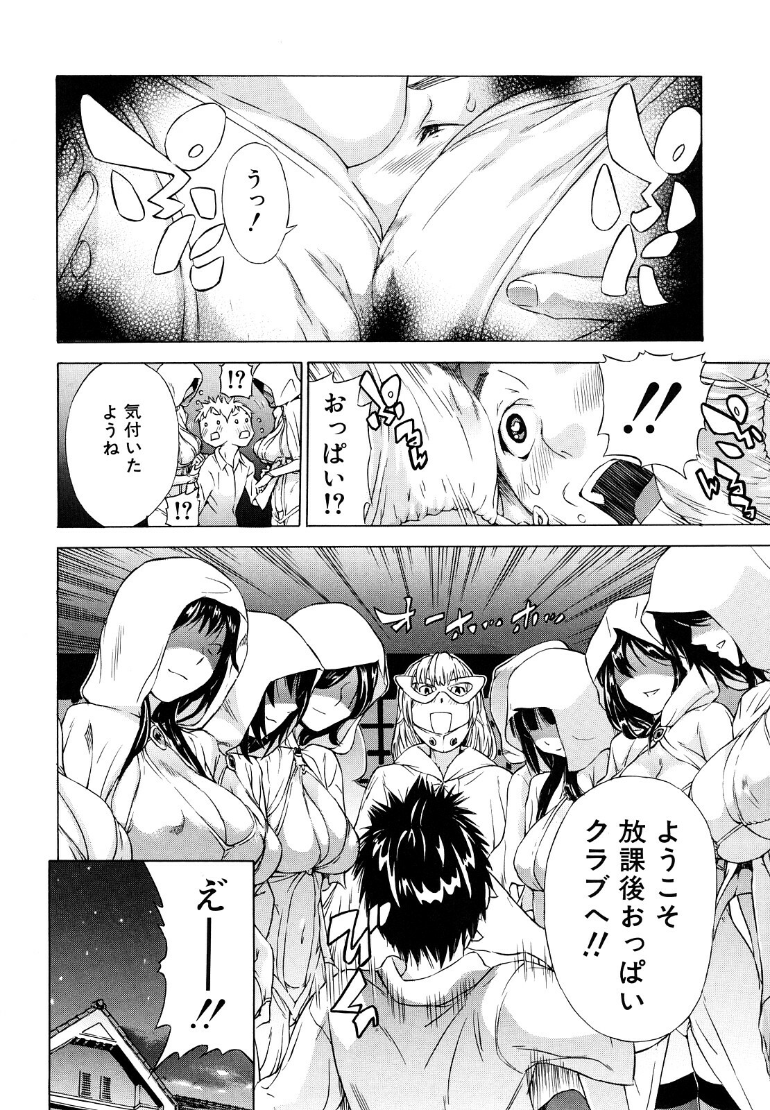 [Sasagawa Hayashi] Zutto Issho ni - Our Eternity Love page 125 full