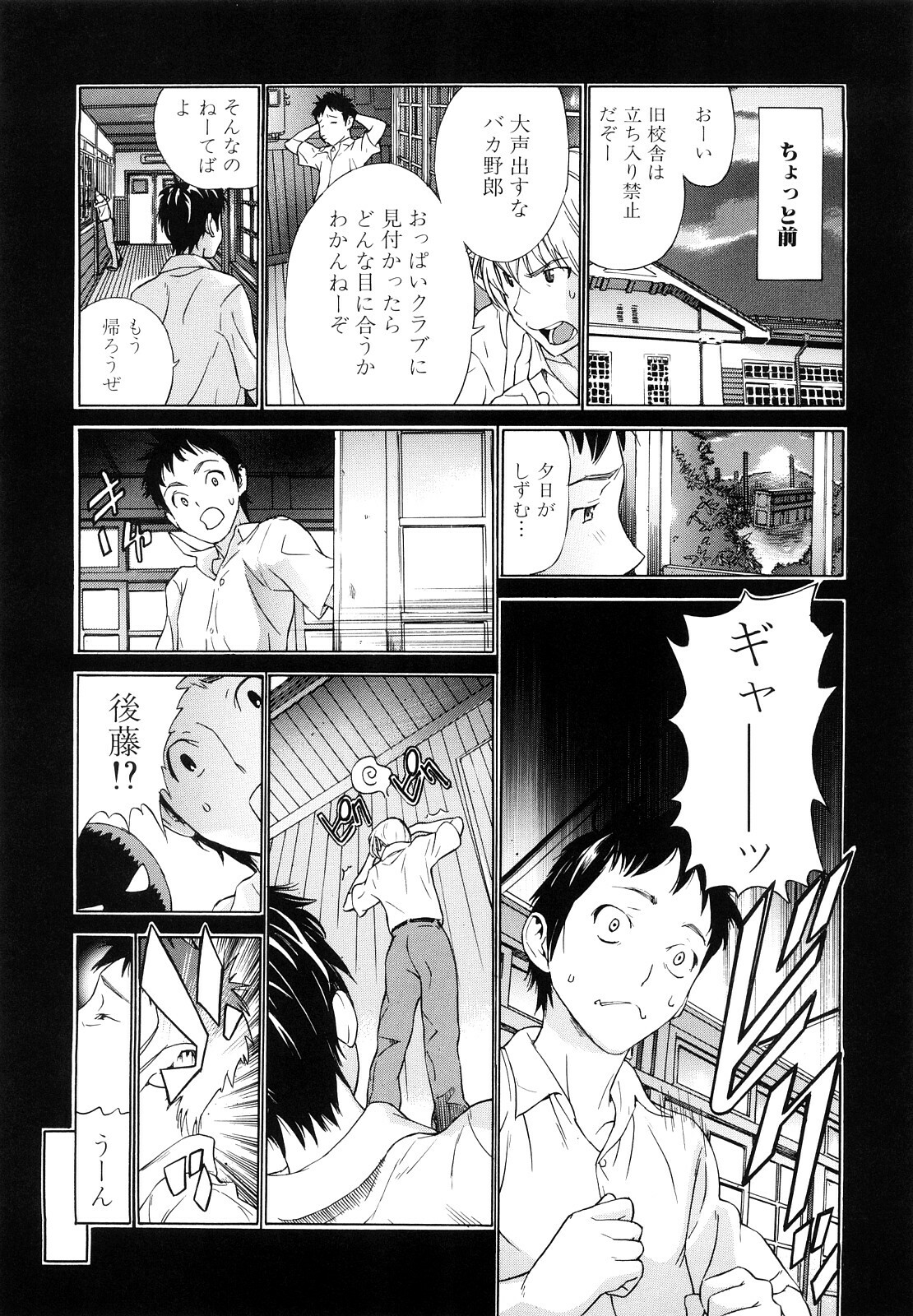 [Sasagawa Hayashi] Zutto Issho ni - Our Eternity Love page 126 full