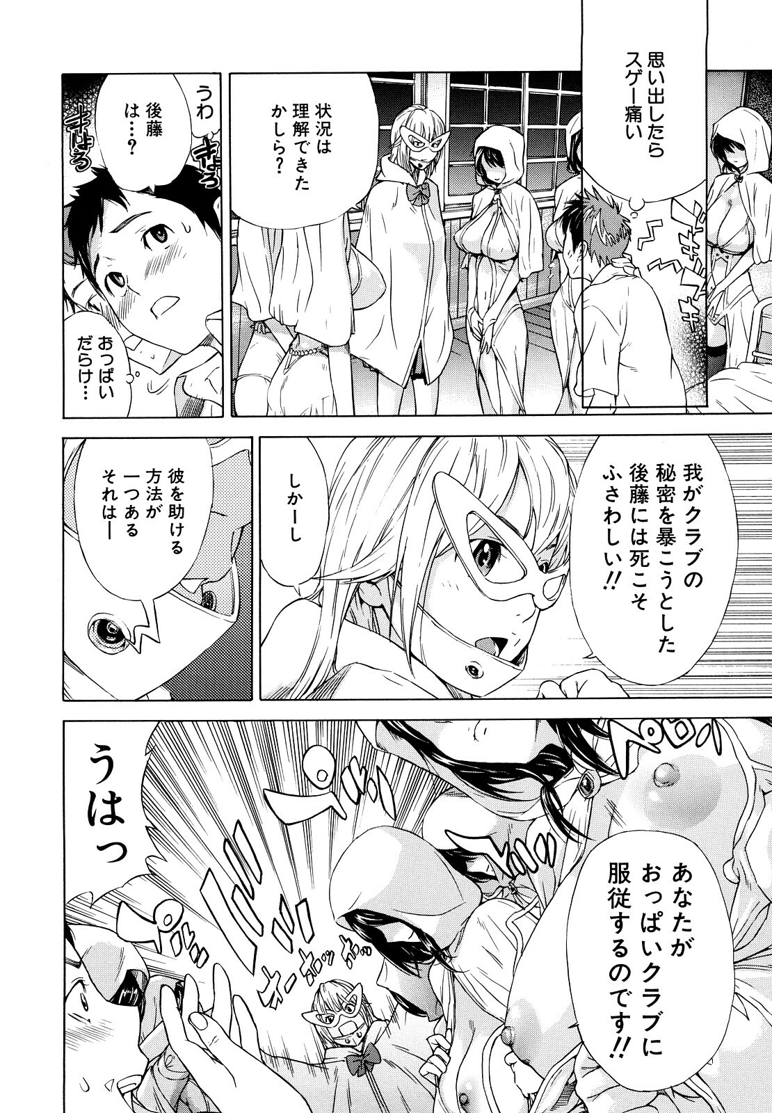 [Sasagawa Hayashi] Zutto Issho ni - Our Eternity Love page 127 full