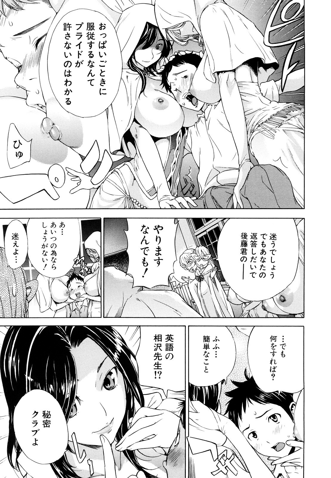 [Sasagawa Hayashi] Zutto Issho ni - Our Eternity Love page 128 full
