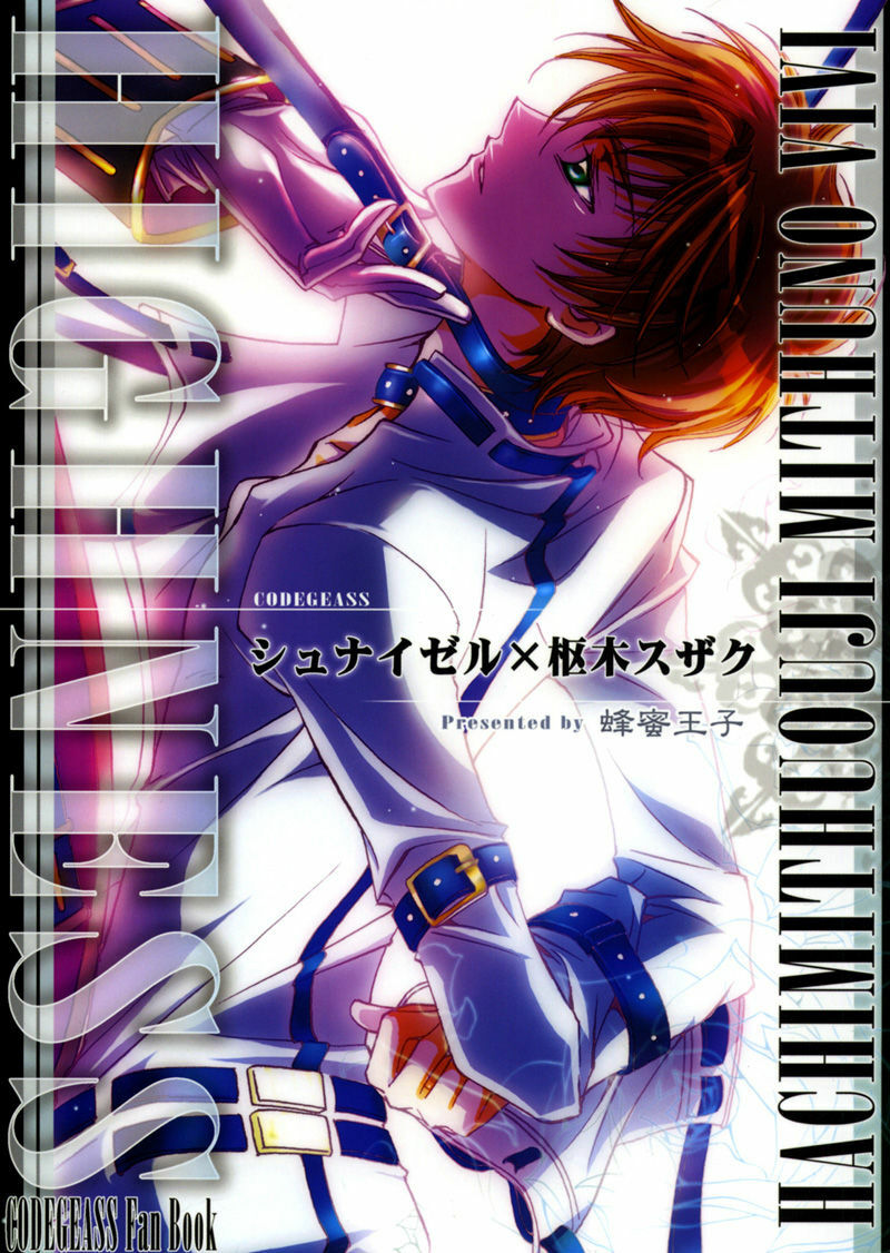 Highness (Code Geass) [Schniezel x Suzaku] YAOI -ENG- page 1 full