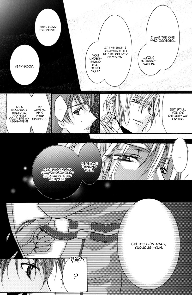 Highness (Code Geass) [Schniezel x Suzaku] YAOI -ENG- page 12 full