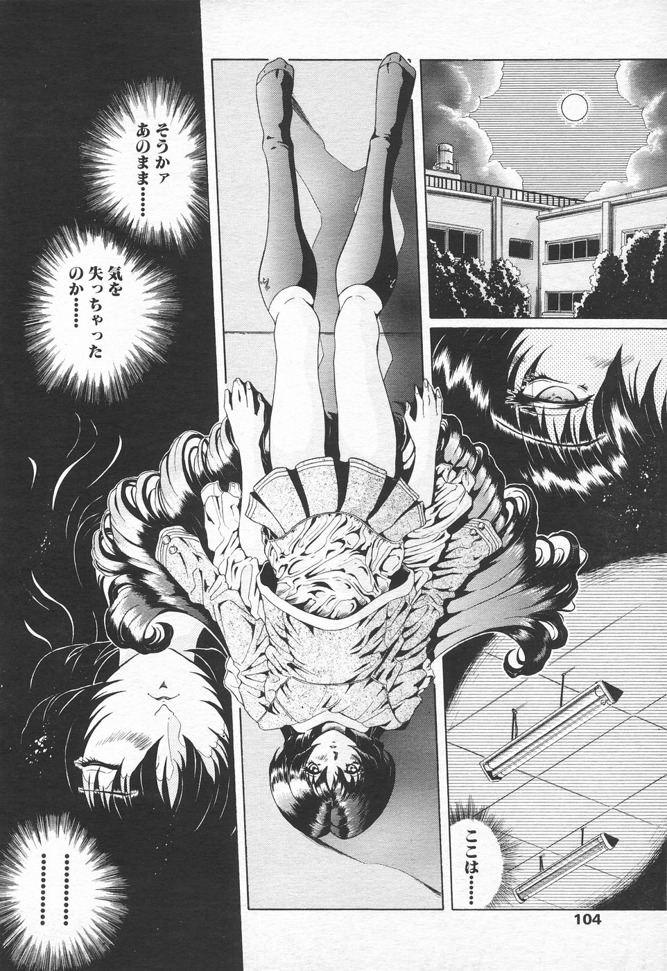 COMIC Tenma 1998-10 page 102 full