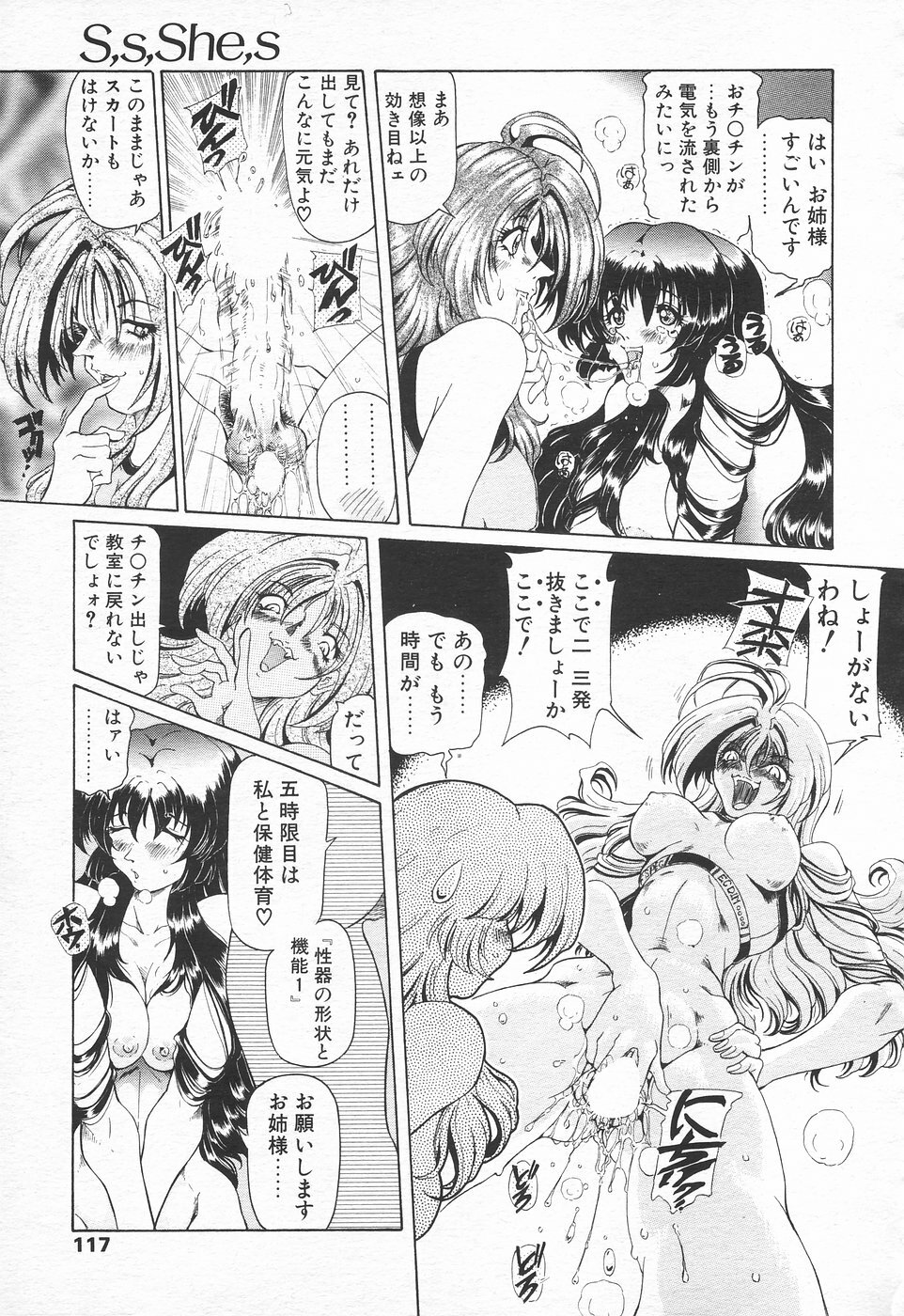 COMIC Tenma 1998-10 page 115 full