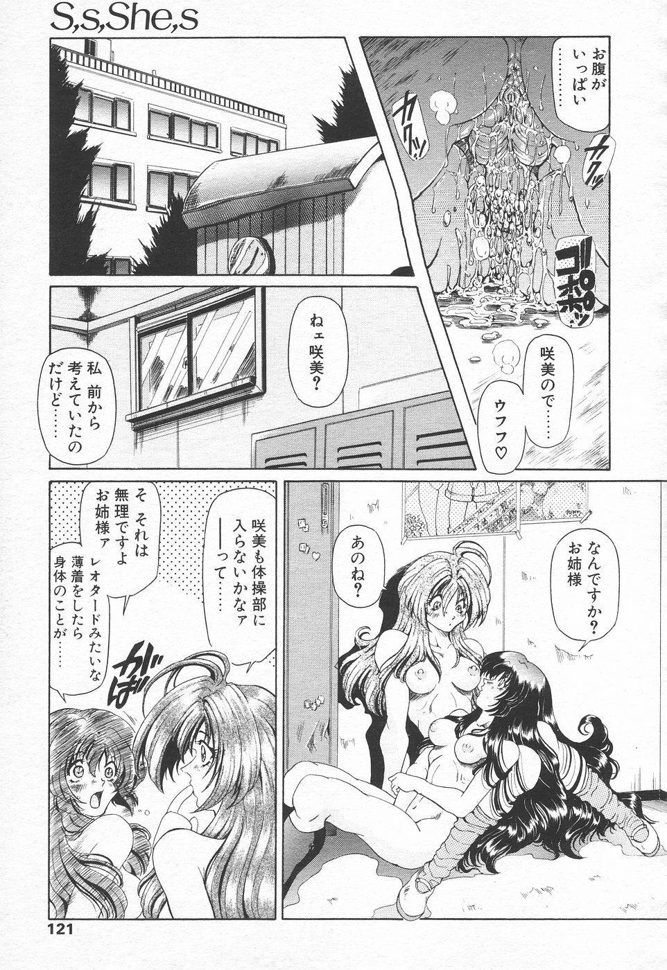 COMIC Tenma 1998-10 page 119 full