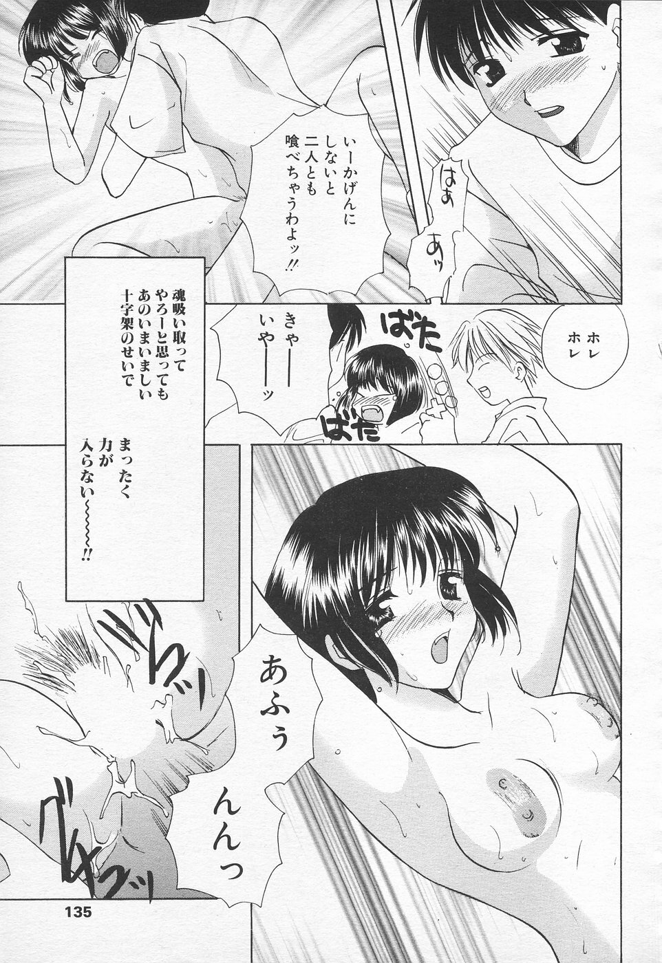COMIC Tenma 1998-10 page 133 full