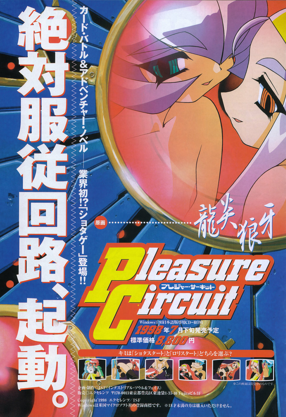 COMIC Tenma 1998-10 page 137 full