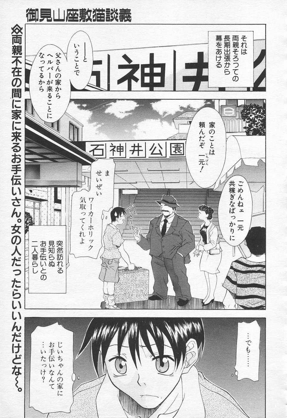 COMIC Tenma 1998-10 page 160 full