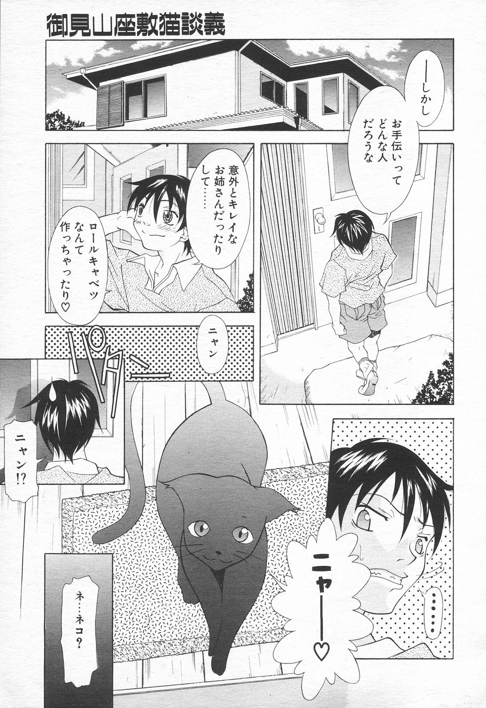 COMIC Tenma 1998-10 page 162 full