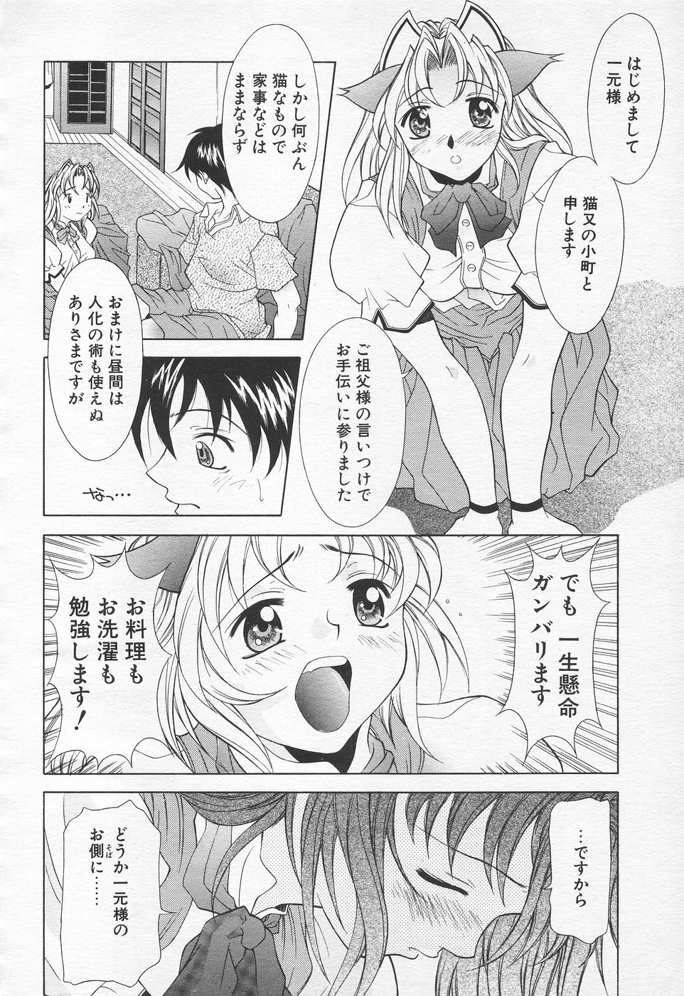 COMIC Tenma 1998-10 page 167 full