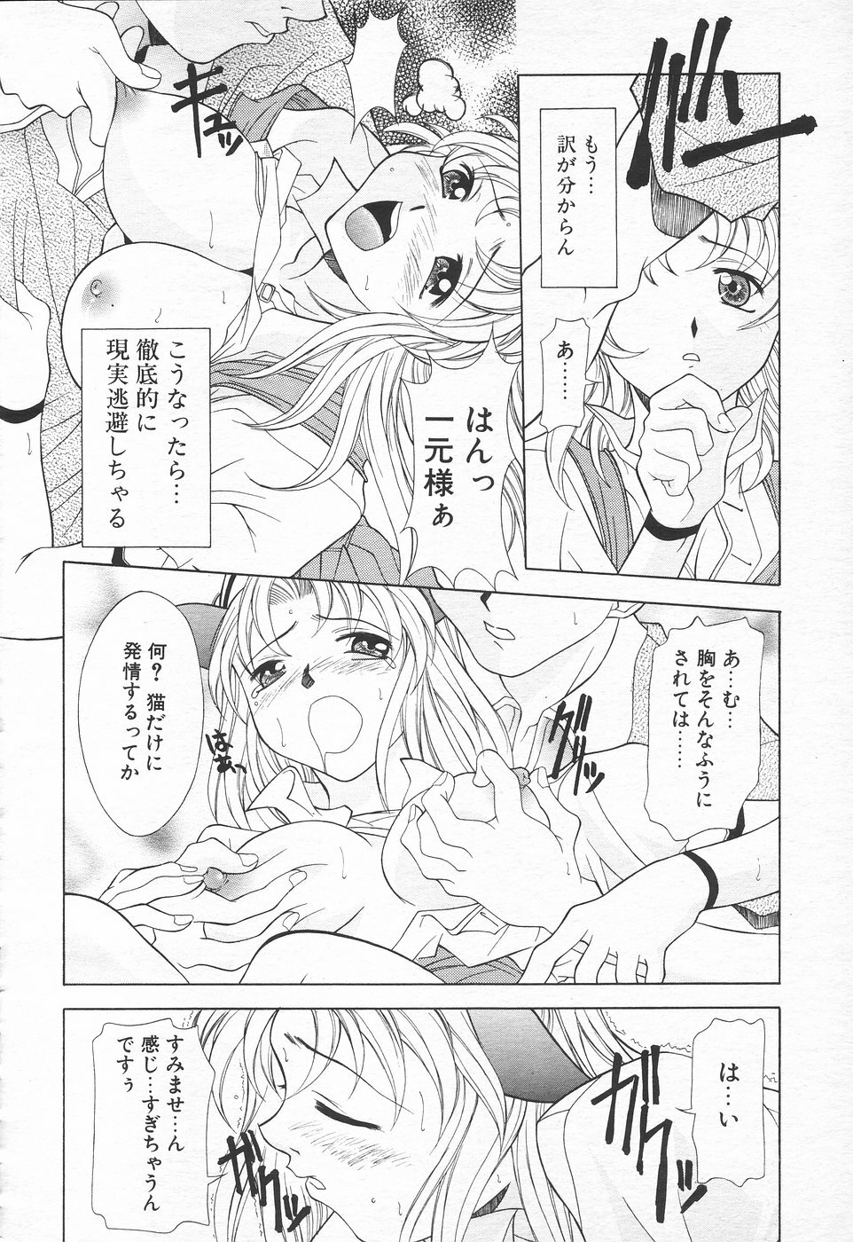 COMIC Tenma 1998-10 page 169 full