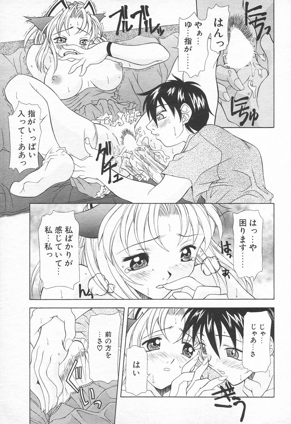 COMIC Tenma 1998-10 page 170 full