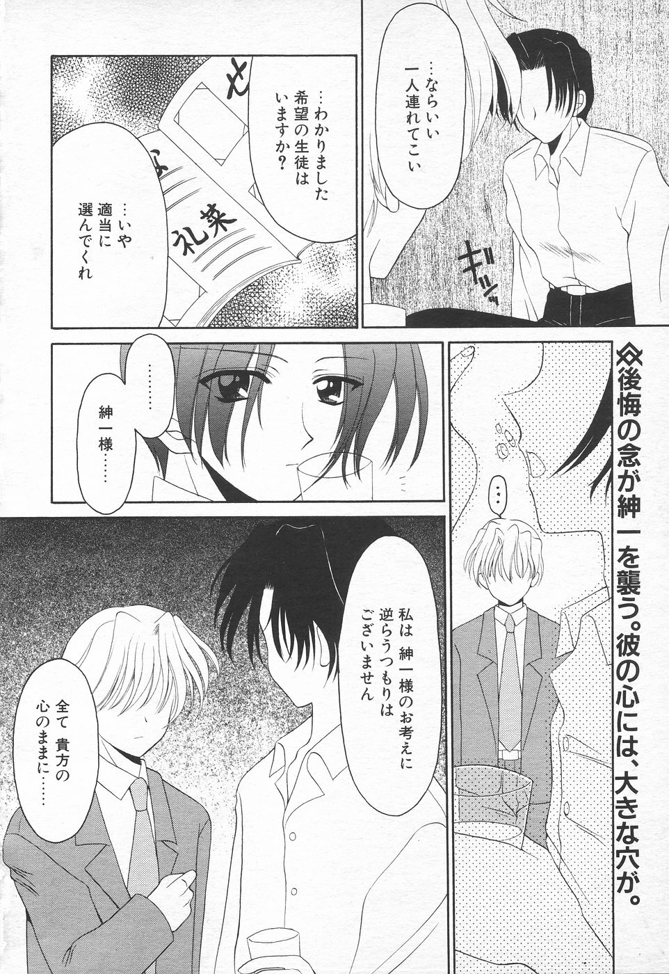 COMIC Tenma 1998-10 page 177 full