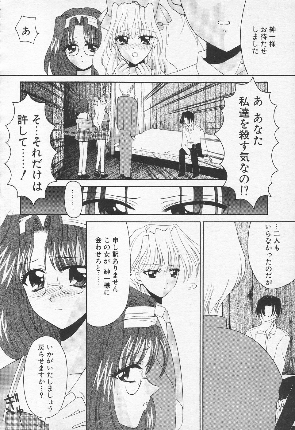 COMIC Tenma 1998-10 page 179 full