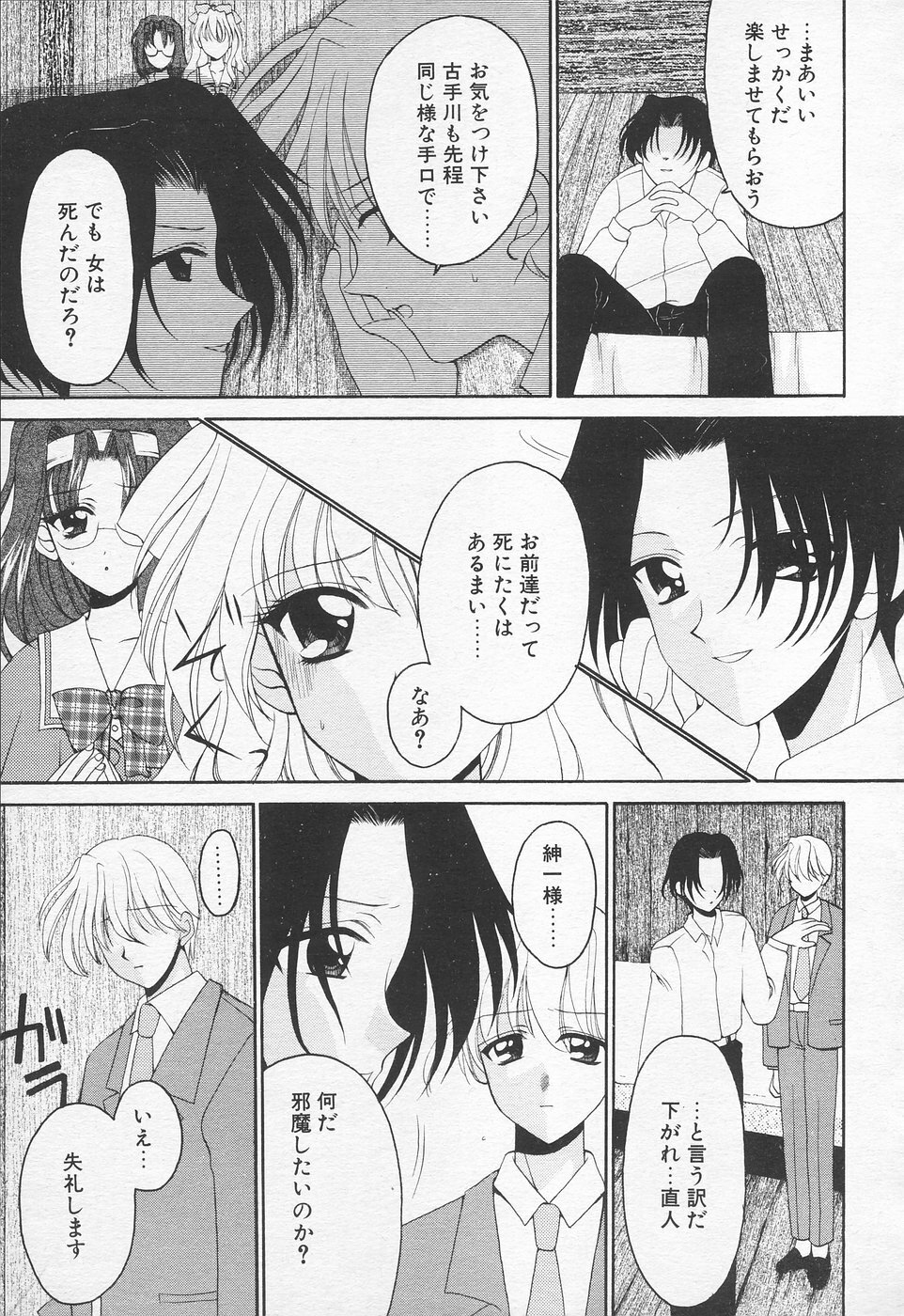 COMIC Tenma 1998-10 page 180 full