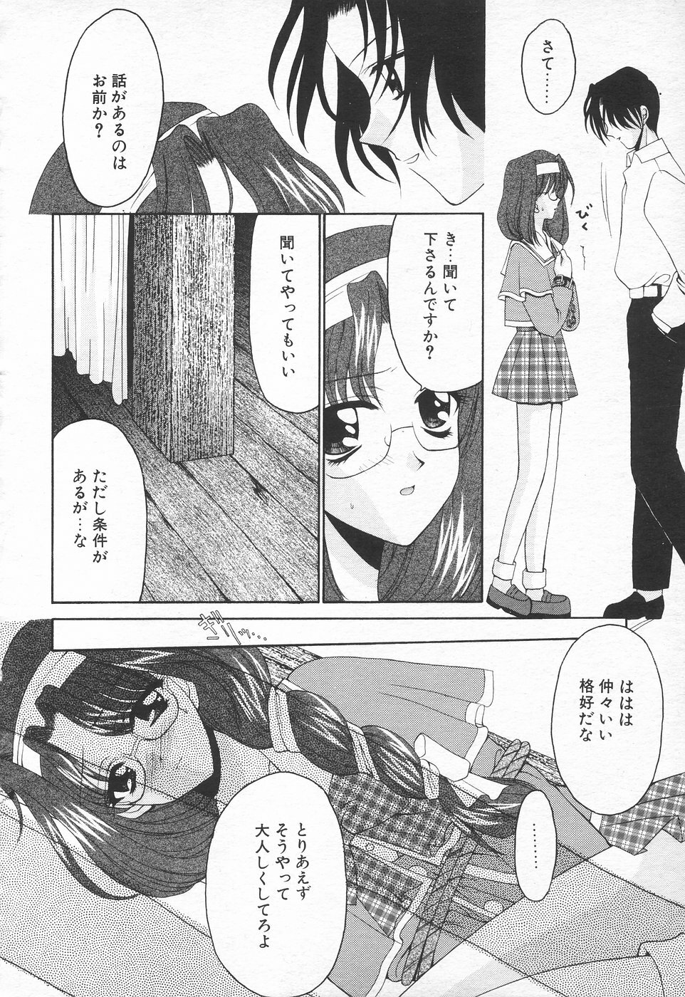COMIC Tenma 1998-10 page 181 full
