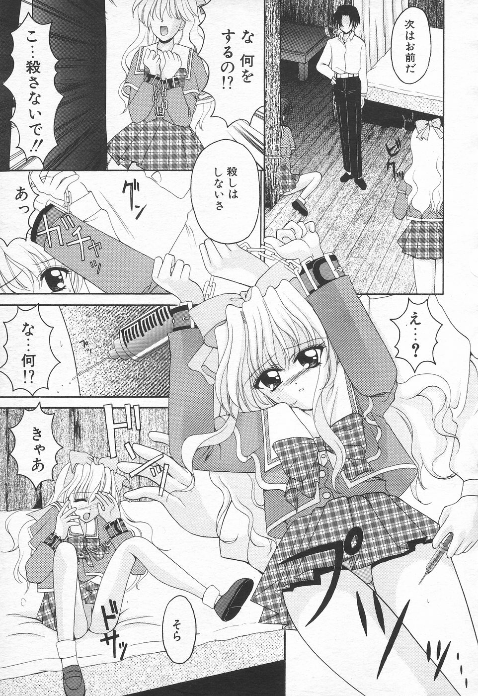 COMIC Tenma 1998-10 page 182 full