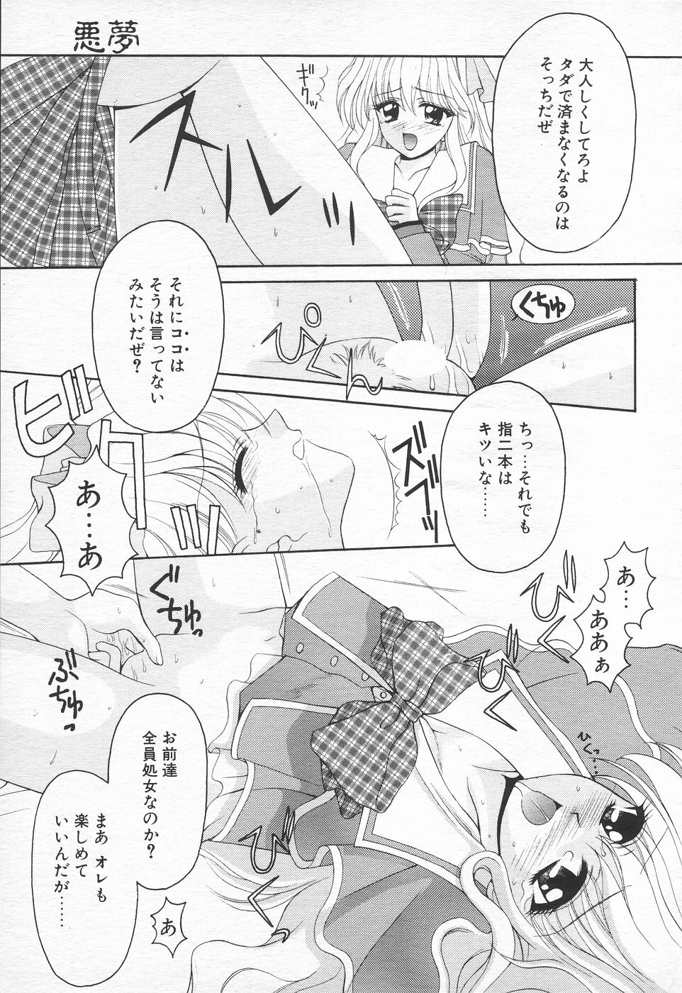 COMIC Tenma 1998-10 page 186 full