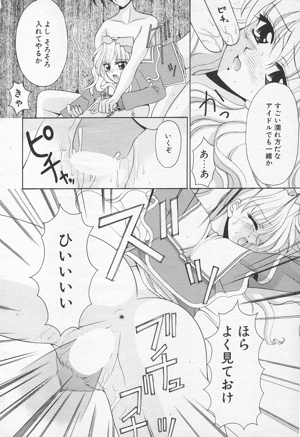 COMIC Tenma 1998-10 page 187 full