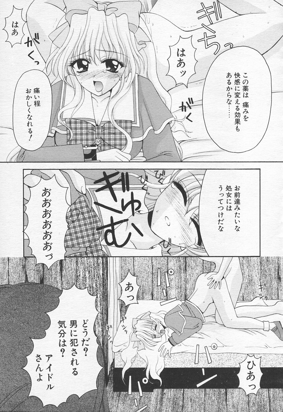 COMIC Tenma 1998-10 page 188 full
