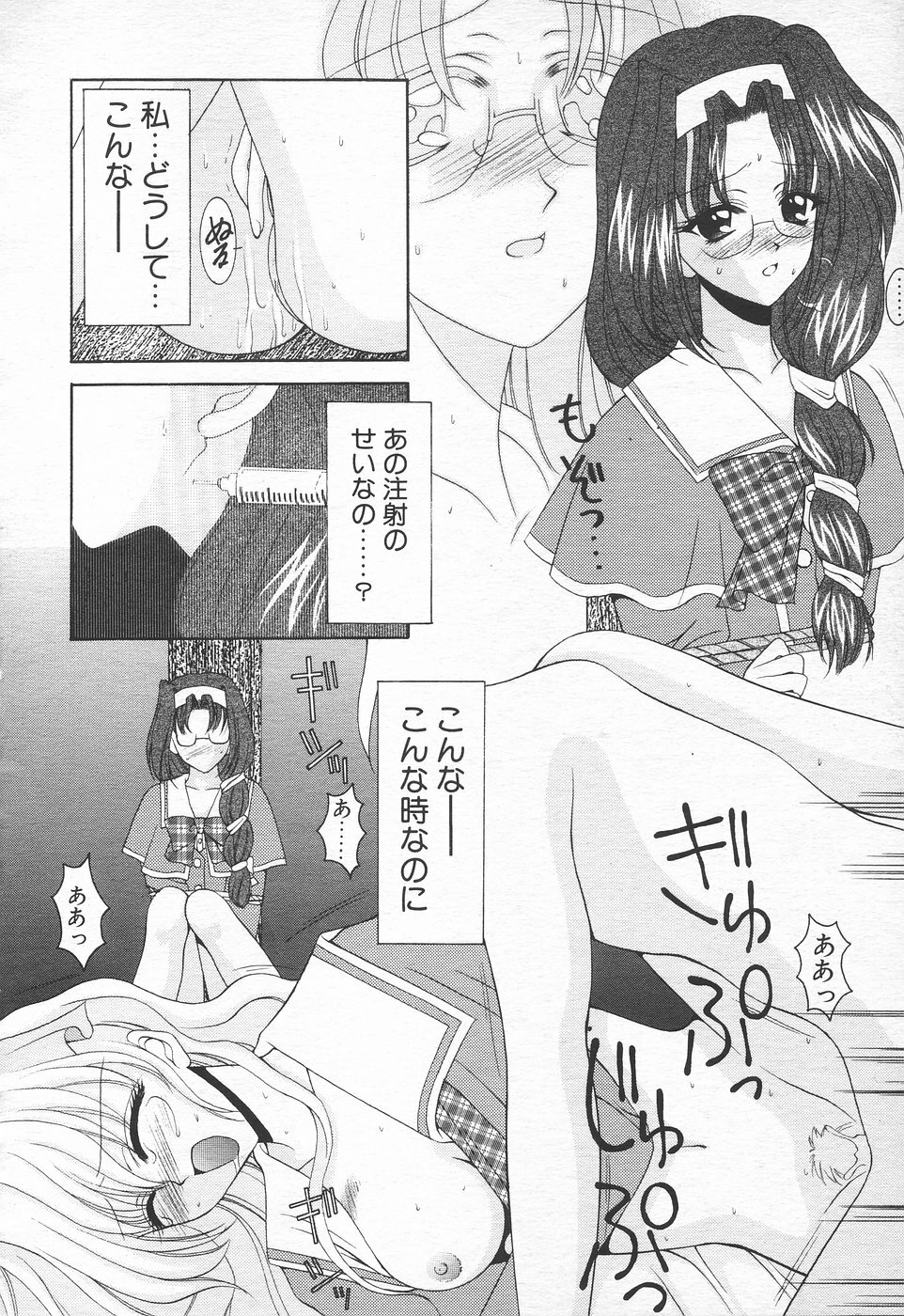COMIC Tenma 1998-10 page 189 full