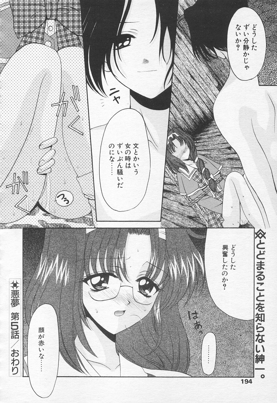 COMIC Tenma 1998-10 page 191 full