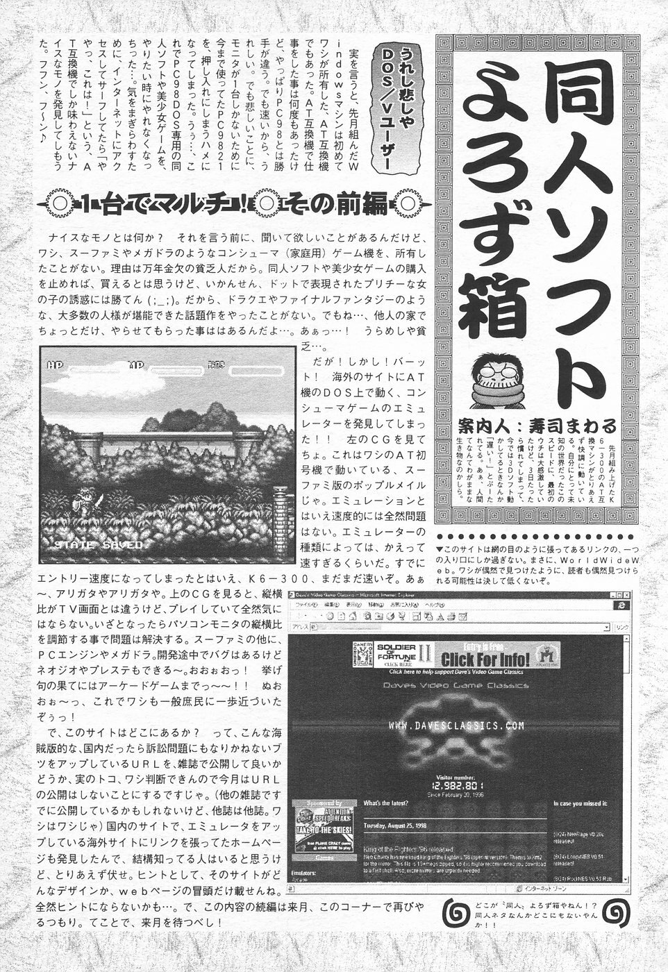 COMIC Tenma 1998-10 page 194 full