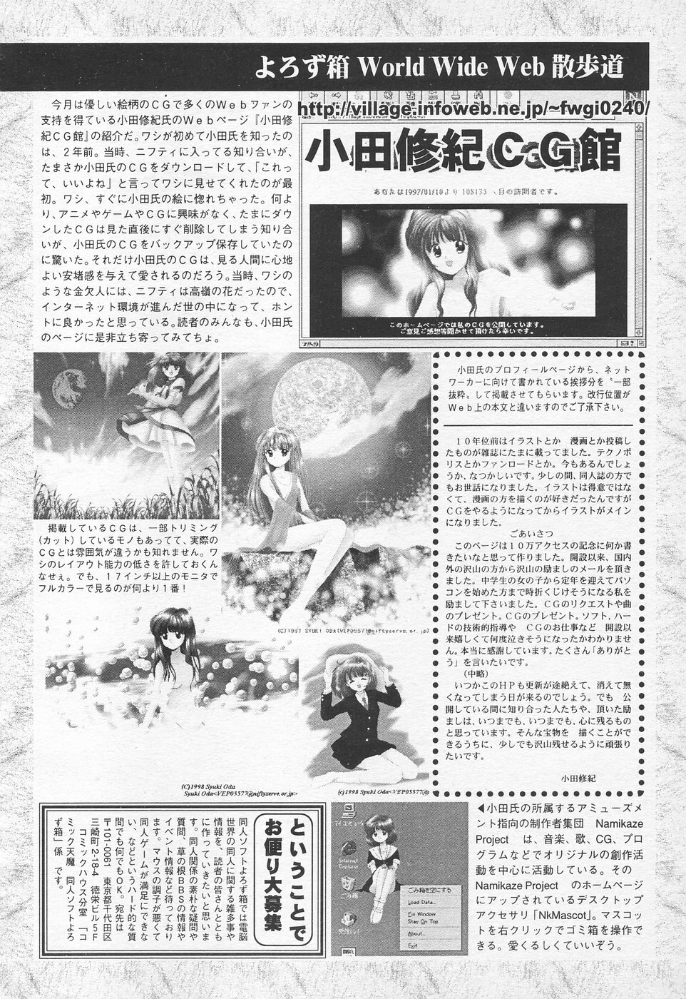 COMIC Tenma 1998-10 page 195 full