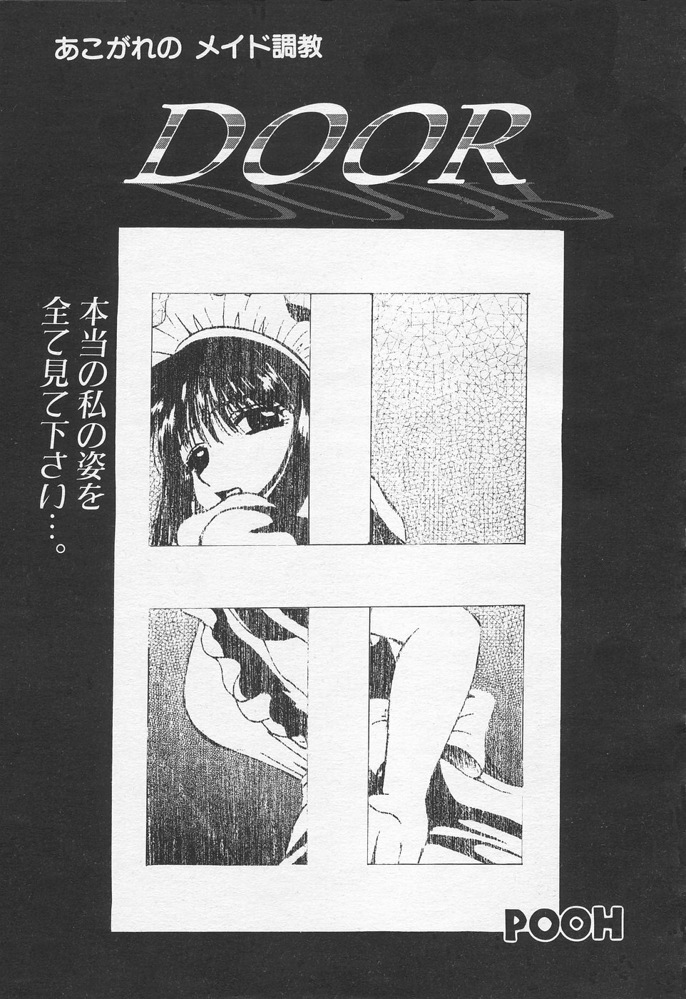 COMIC Tenma 1998-10 page 202 full