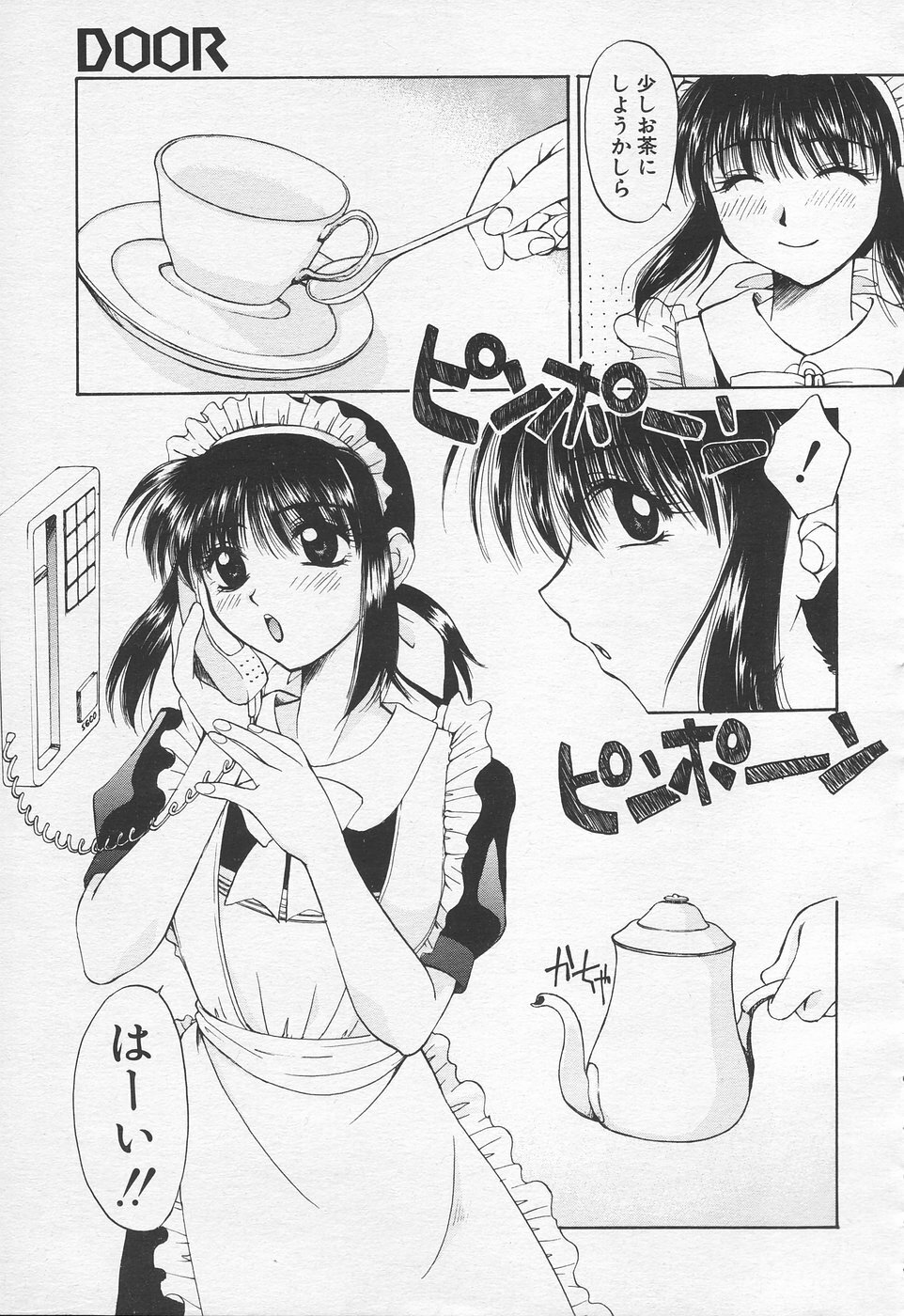 COMIC Tenma 1998-10 page 206 full